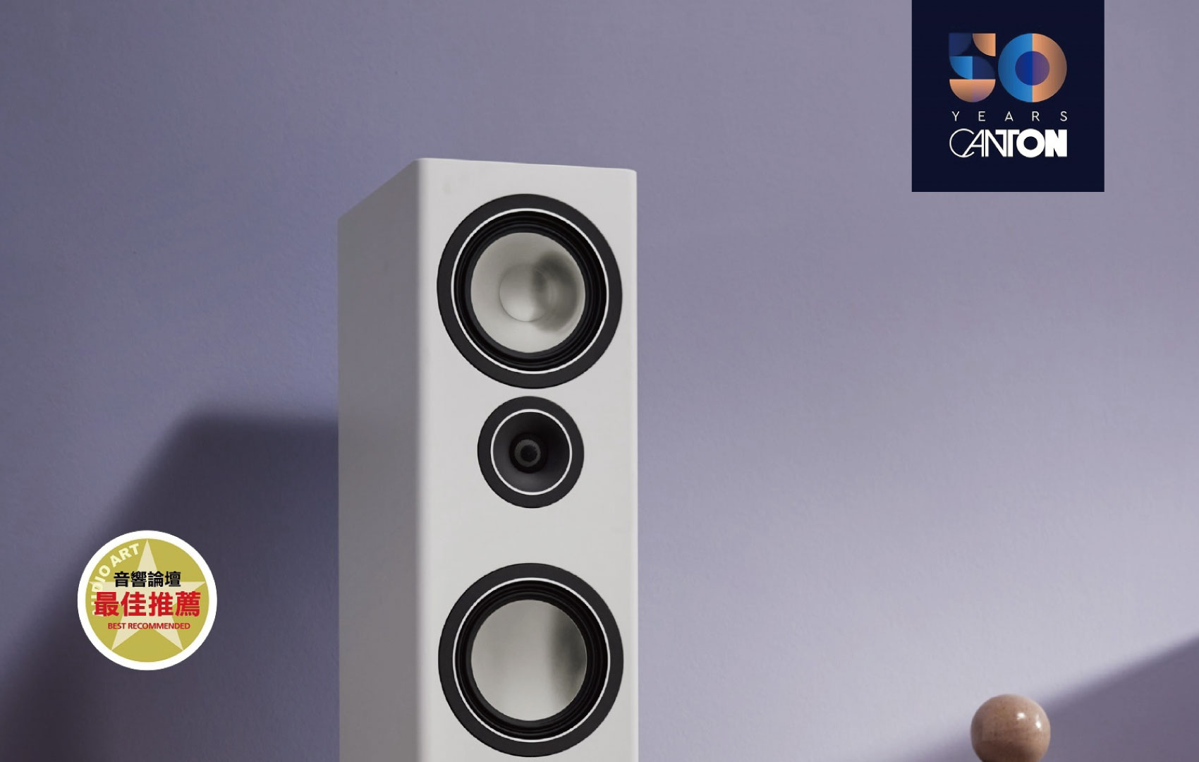 Canton Townus 90 高階技術下放，擁有更美更高性價比的音質
